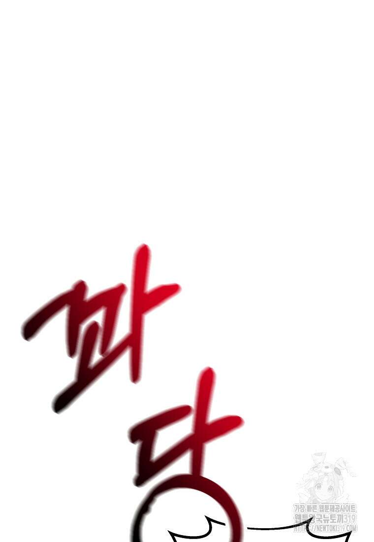 8470원만 주면 키스해 주는 놈 12화 25