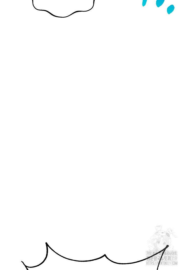 8470원만 주면 키스해 주는 놈 12화 29