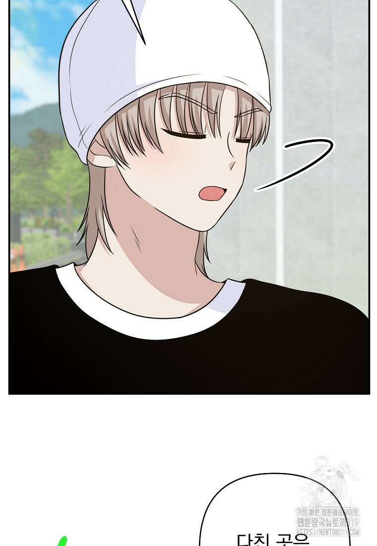8470원만 주면 키스해 주는 놈 12화 33
