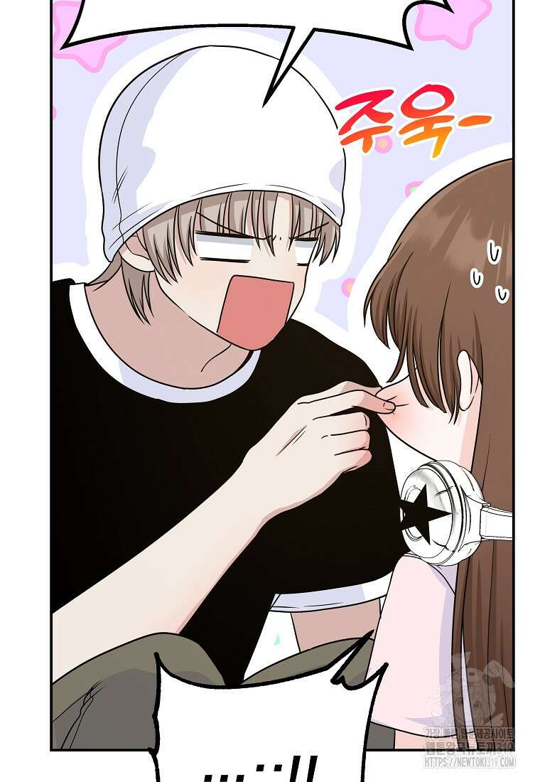 8470원만 주면 키스해 주는 놈 12화 37