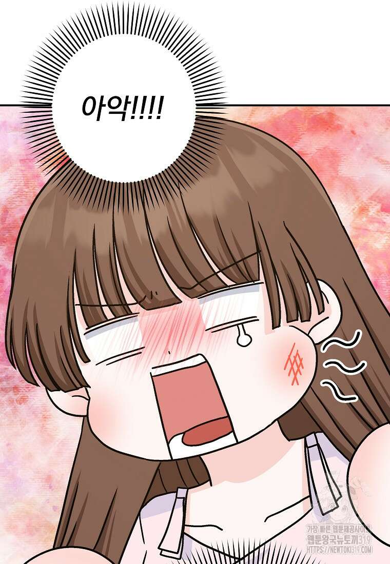 8470원만 주면 키스해 주는 놈 12화 40