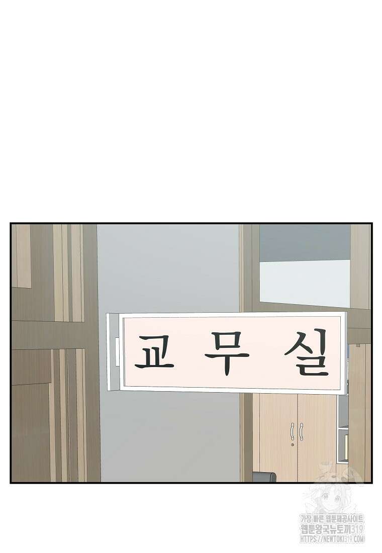 8470원만 주면 키스해 주는 놈 12화 62