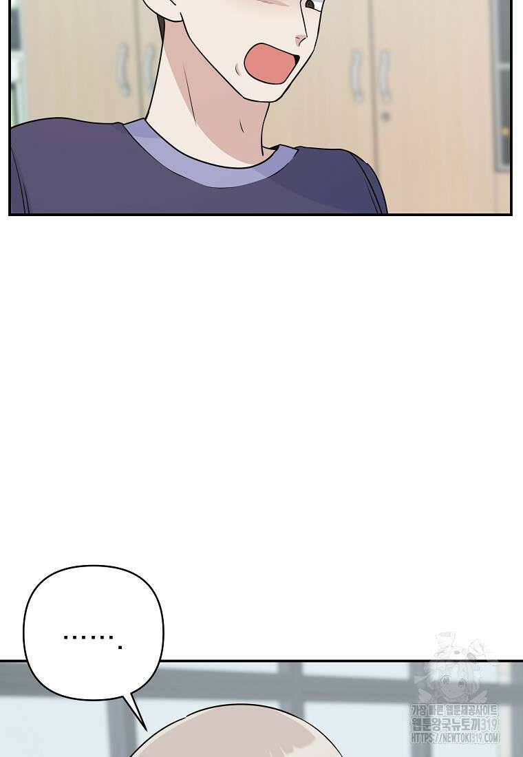 8470원만 주면 키스해 주는 놈 12화 72