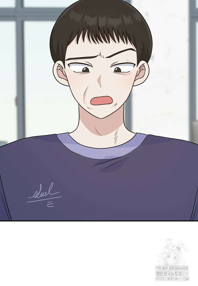 8470원만 주면 키스해 주는 놈 12화 90