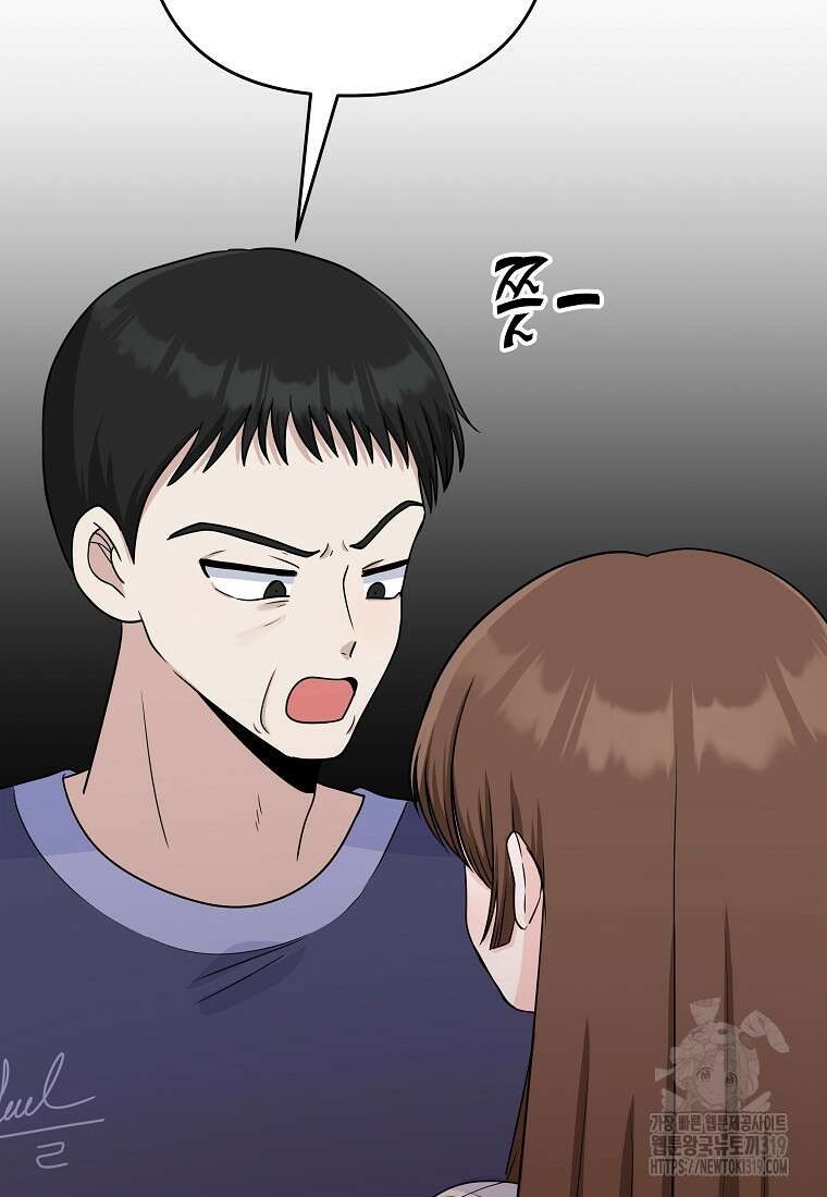 8470원만 주면 키스해 주는 놈 12화 100