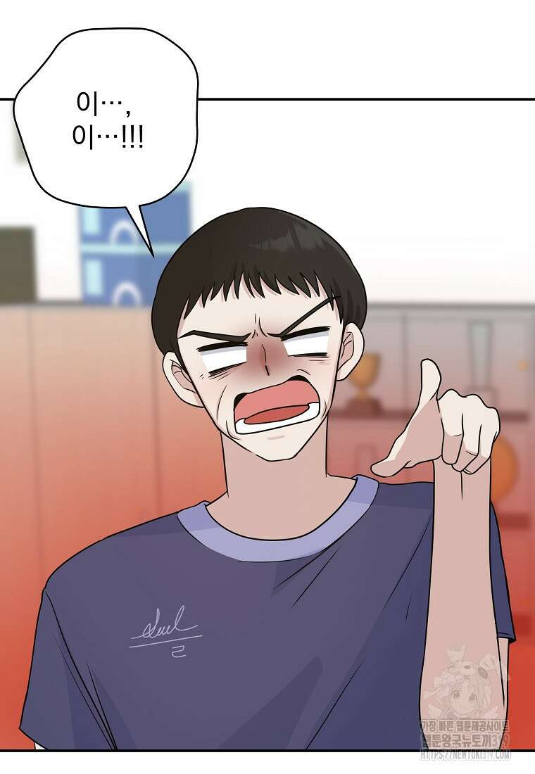 8470원만 주면 키스해 주는 놈 12화 122
