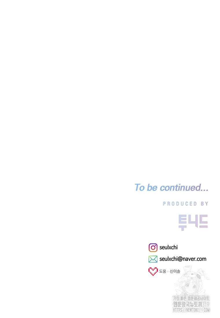 8470원만 주면 키스해 주는 놈 12화 128
