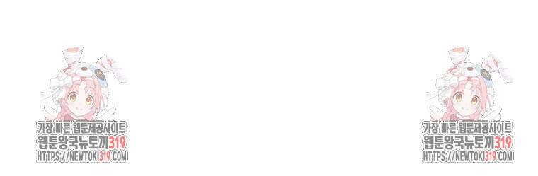 8470원만 주면 키스해 주는 놈 12화 129