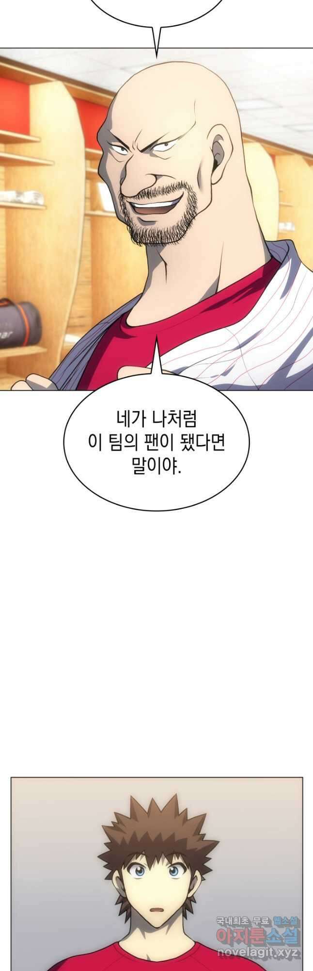 홈 플레이트의 빌런 88화 4