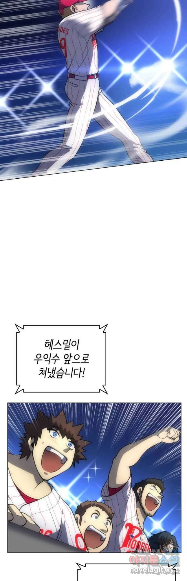 홈 플레이트의 빌런 88화 6
