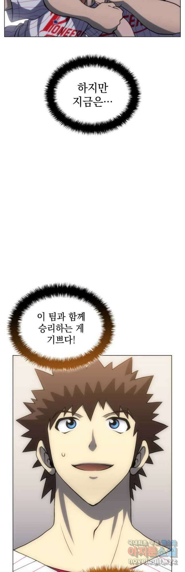 홈 플레이트의 빌런 88화 10