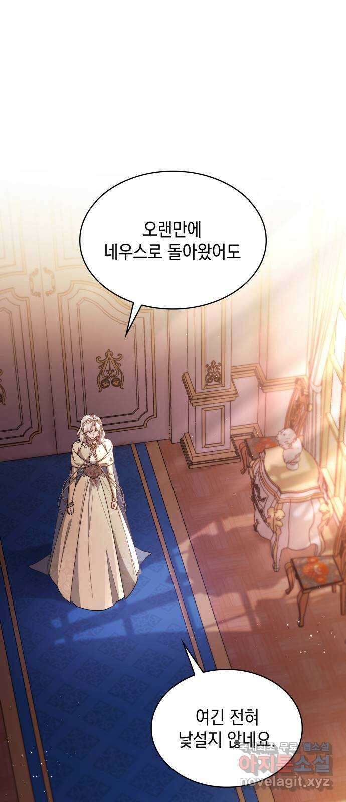 멜빈이 그들에게 남긴 것 77화 1