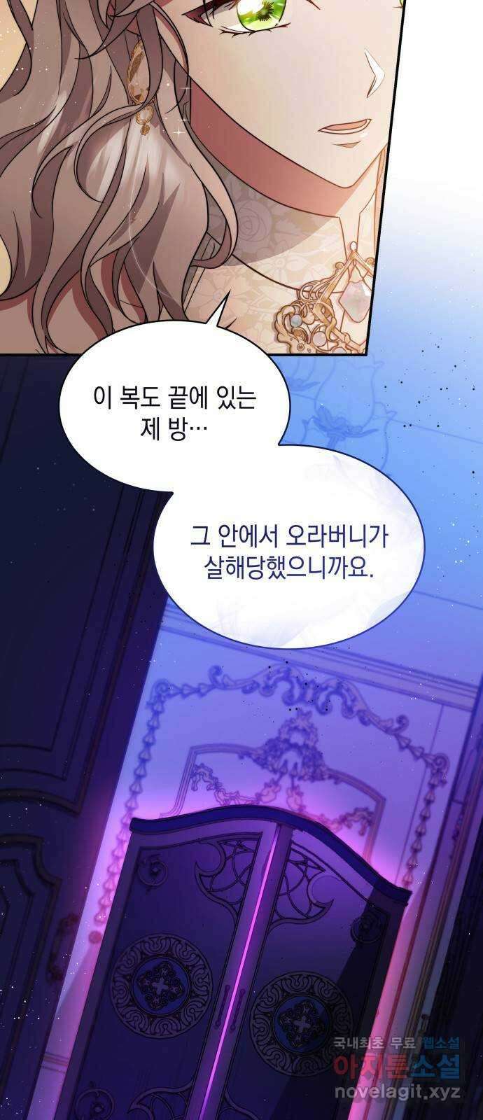 멜빈이 그들에게 남긴 것 77화 3