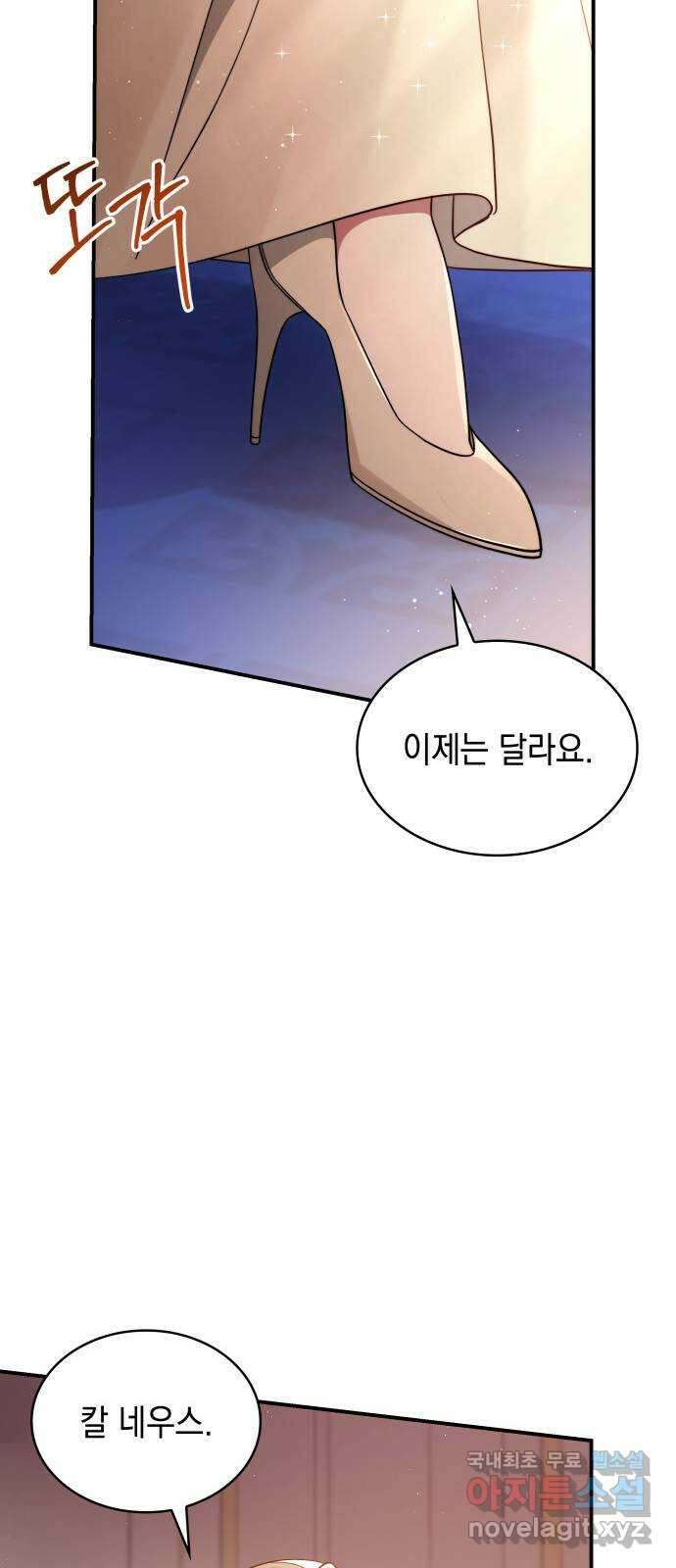 멜빈이 그들에게 남긴 것 77화 6
