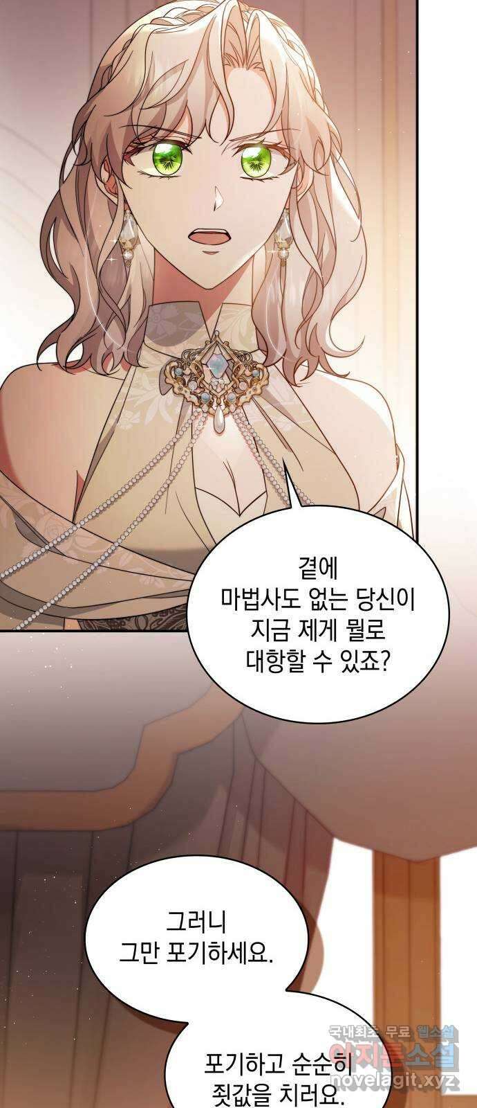 멜빈이 그들에게 남긴 것 77화 7