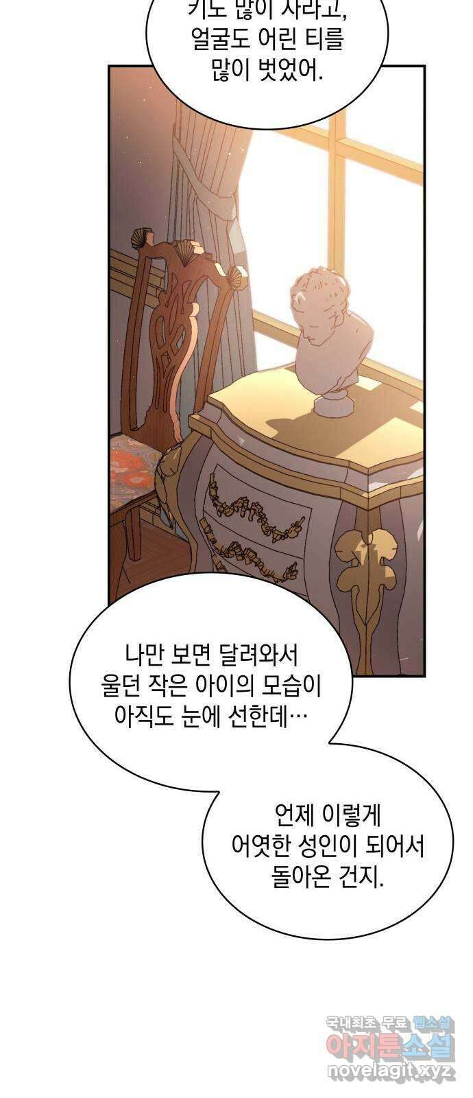 멜빈이 그들에게 남긴 것 77화 10