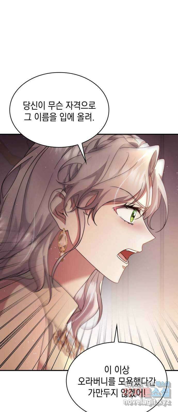 멜빈이 그들에게 남긴 것 77화 12