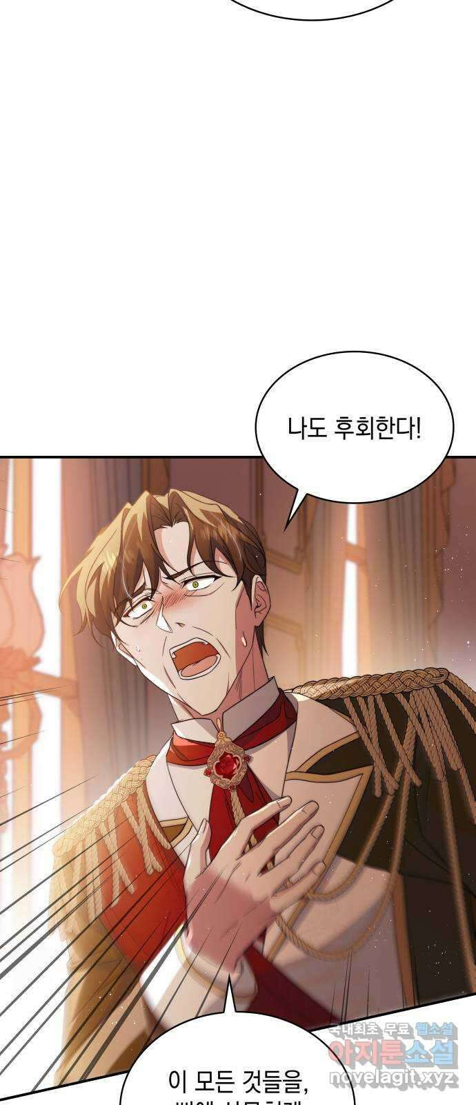 멜빈이 그들에게 남긴 것 77화 13