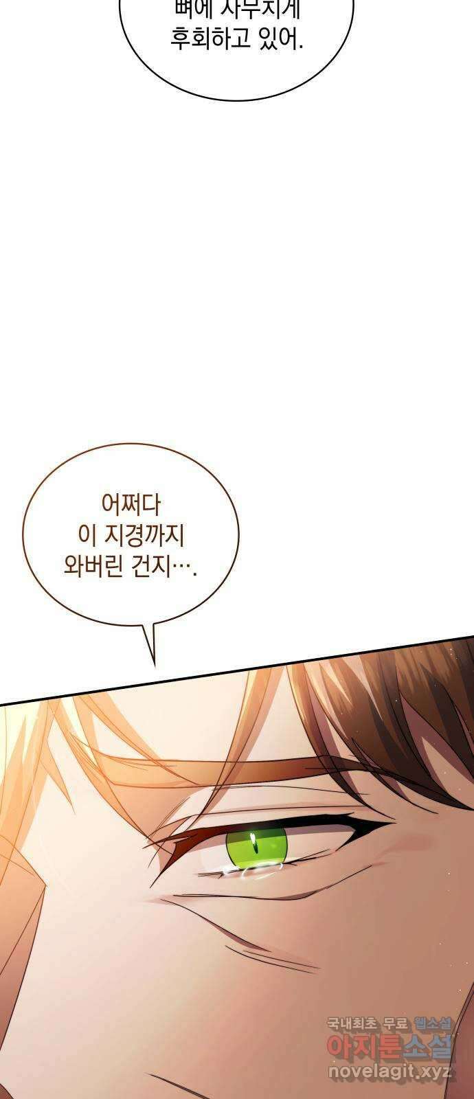 멜빈이 그들에게 남긴 것 77화 14