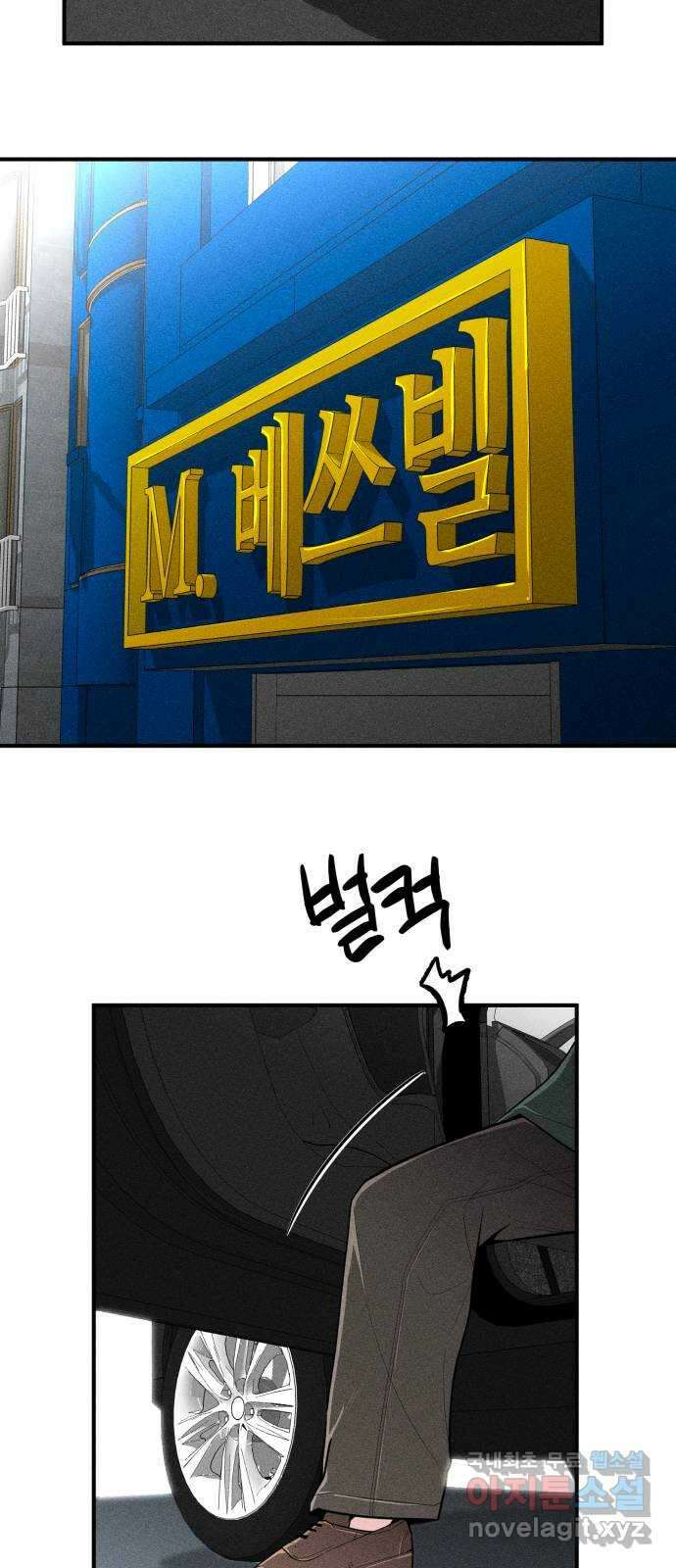 스토커의 하루 83화 14