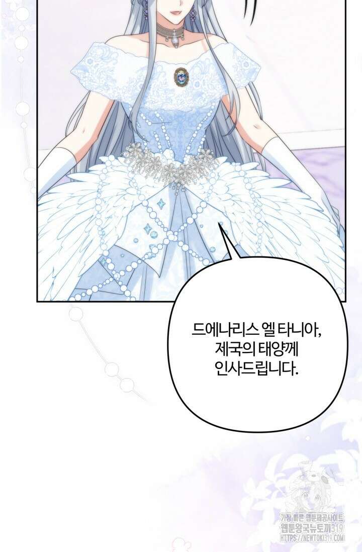 왜 이러세요, 시어머니? 55화 3