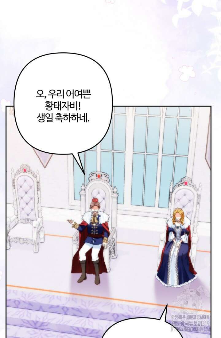 왜 이러세요, 시어머니? 55화 4