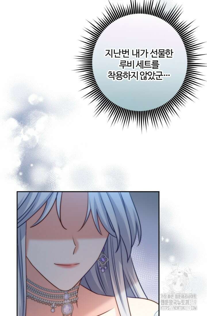 왜 이러세요, 시어머니? 55화 7