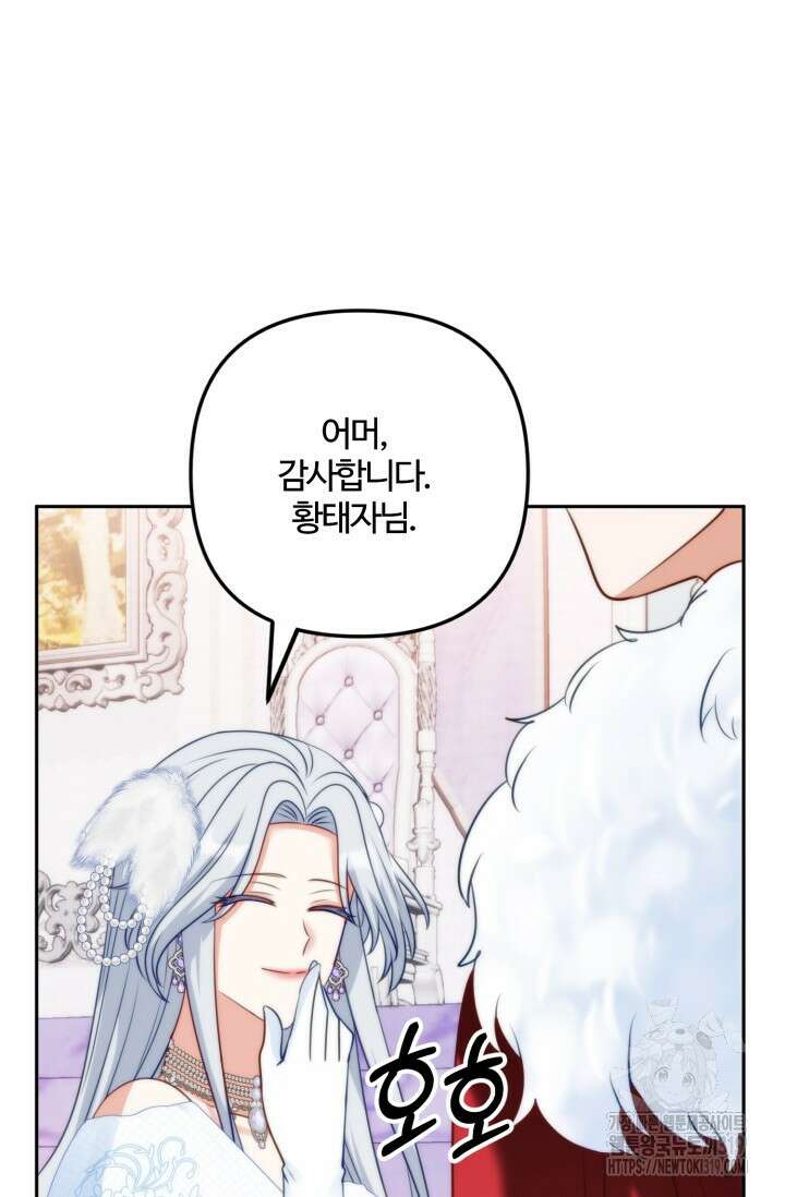 왜 이러세요, 시어머니? 55화 11