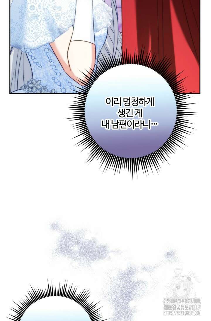 왜 이러세요, 시어머니? 55화 12