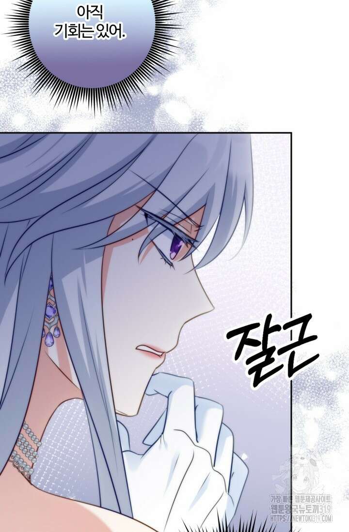 왜 이러세요, 시어머니? 55화 13