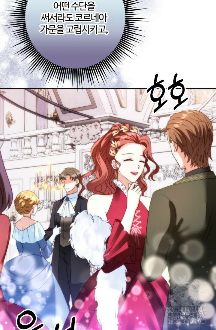 왜 이러세요, 시어머니? 55화 15