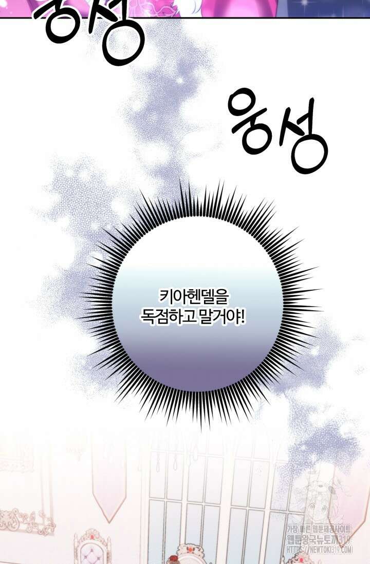 왜 이러세요, 시어머니? 55화 16
