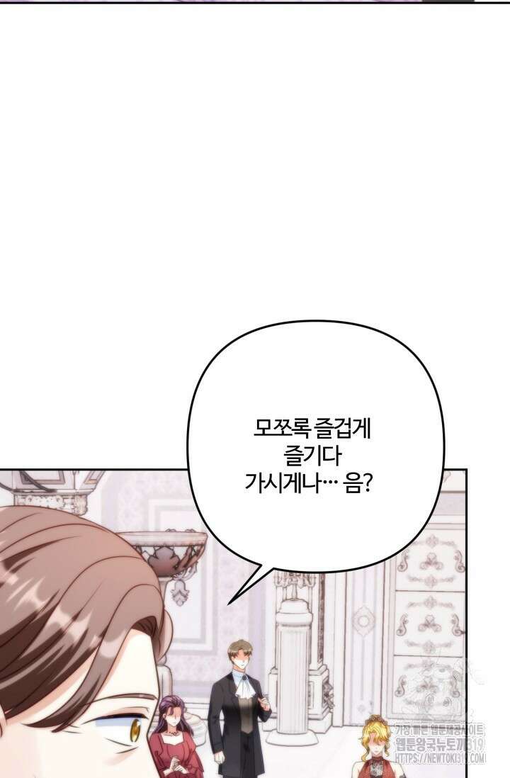 왜 이러세요, 시어머니? 55화 18