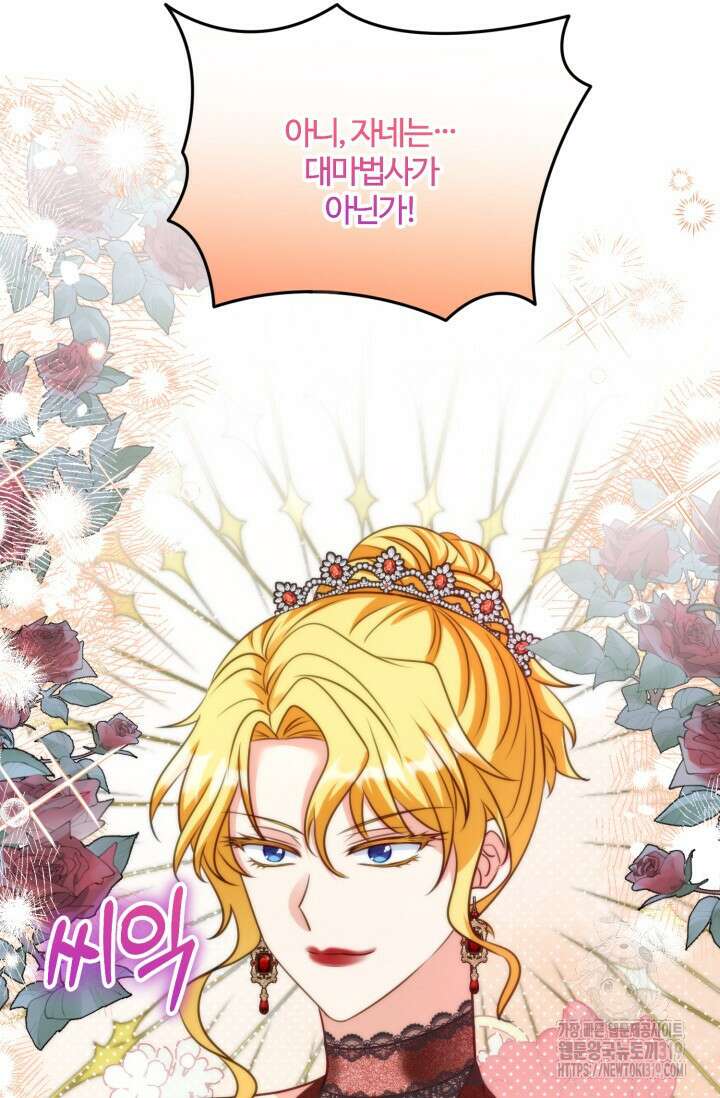 왜 이러세요, 시어머니? 55화 20