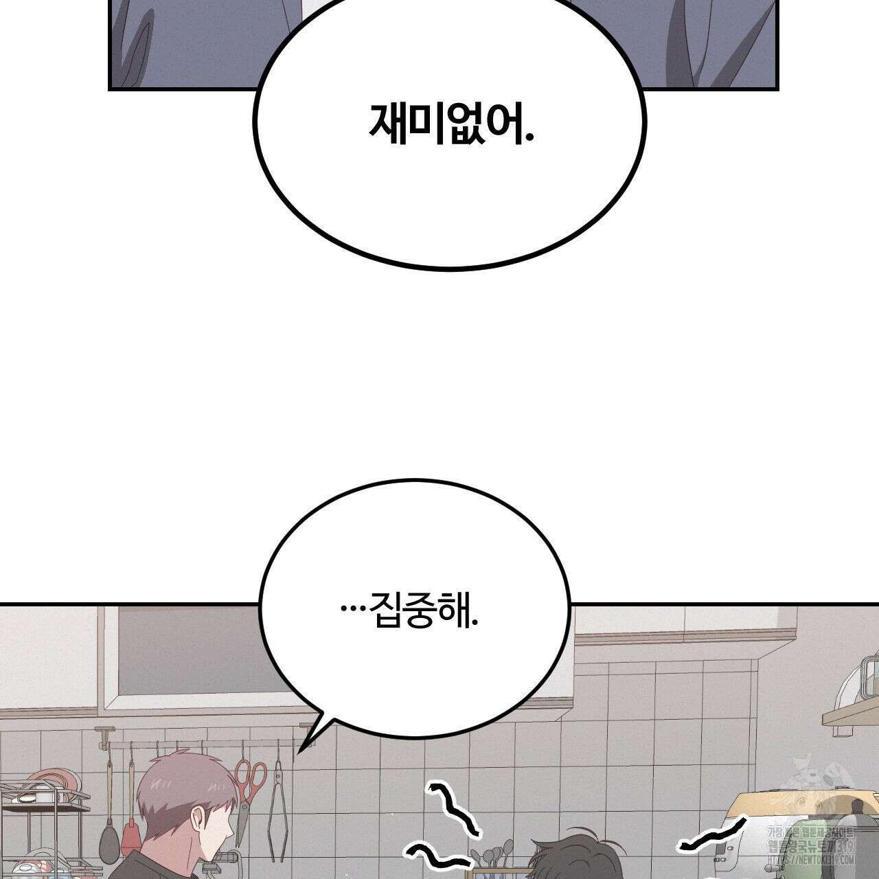 영웅은 죽고 싶다 17화 4