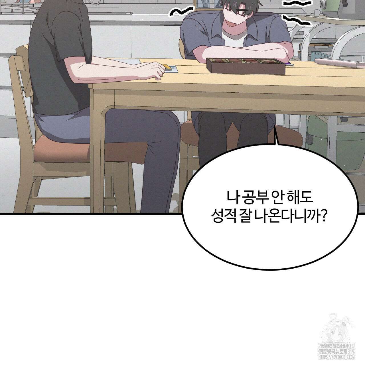 영웅은 죽고 싶다 17화 5