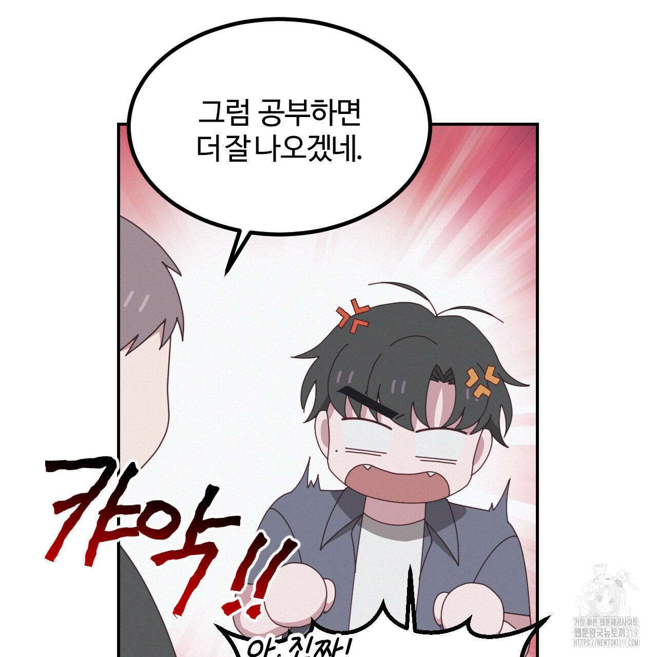 영웅은 죽고 싶다 17화 6