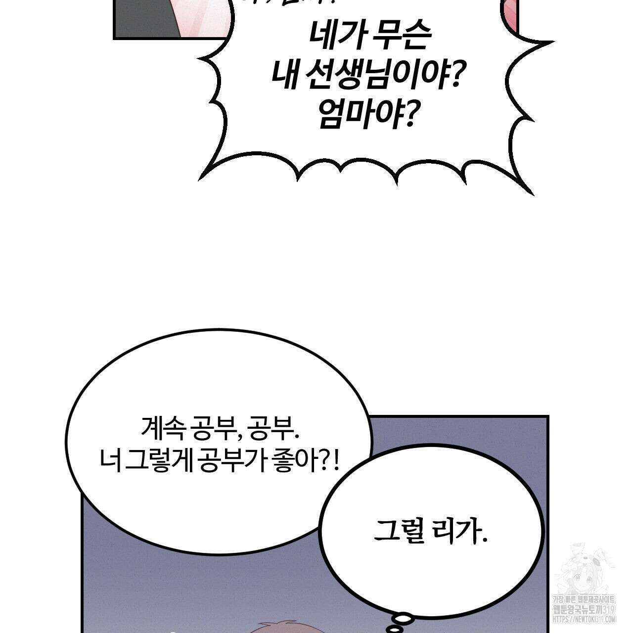 영웅은 죽고 싶다 17화 7