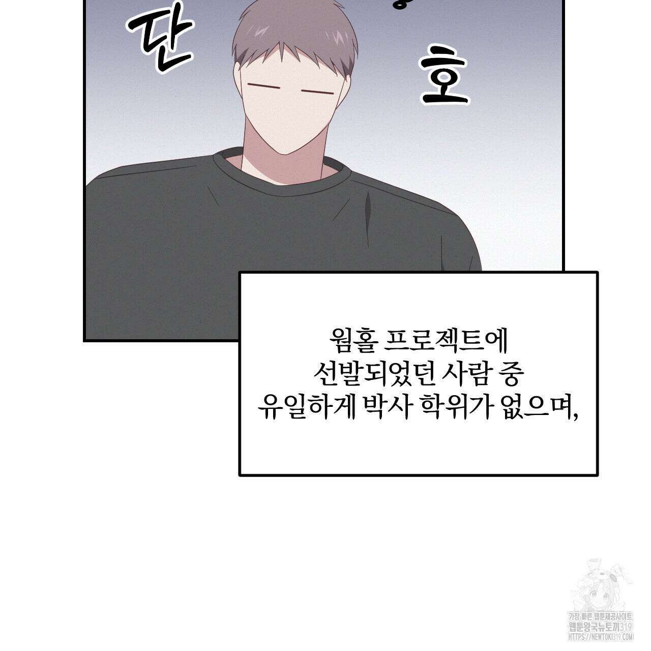 영웅은 죽고 싶다 17화 8