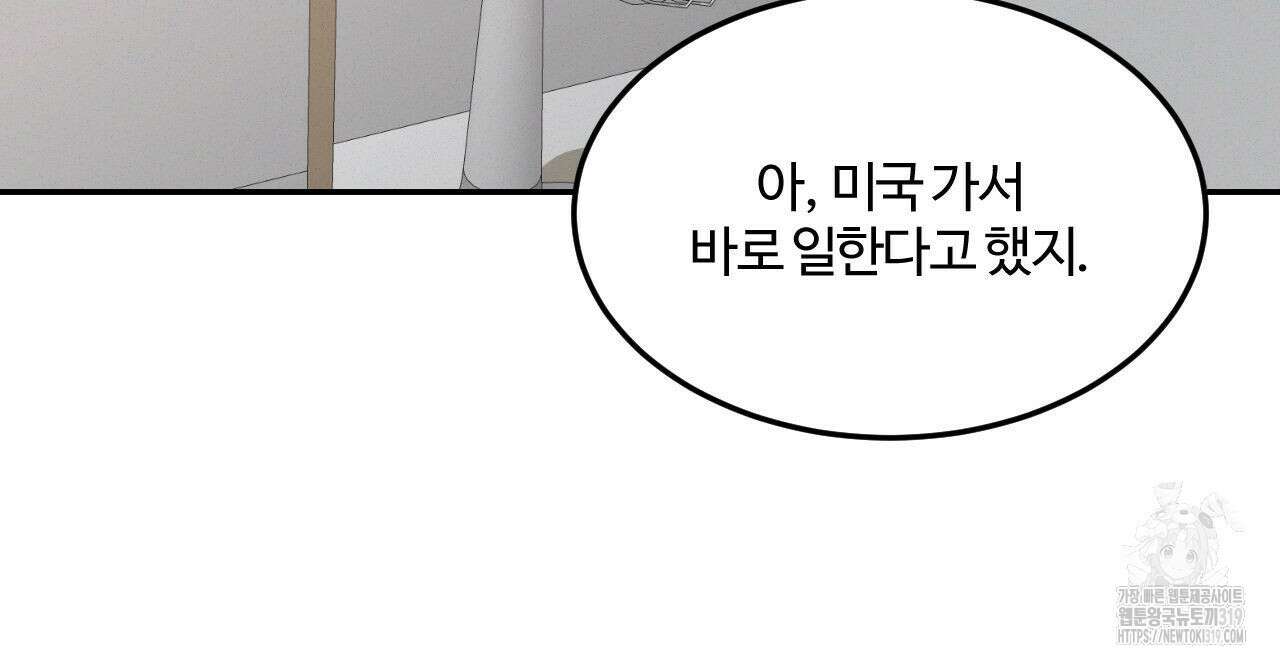 영웅은 죽고 싶다 17화 13