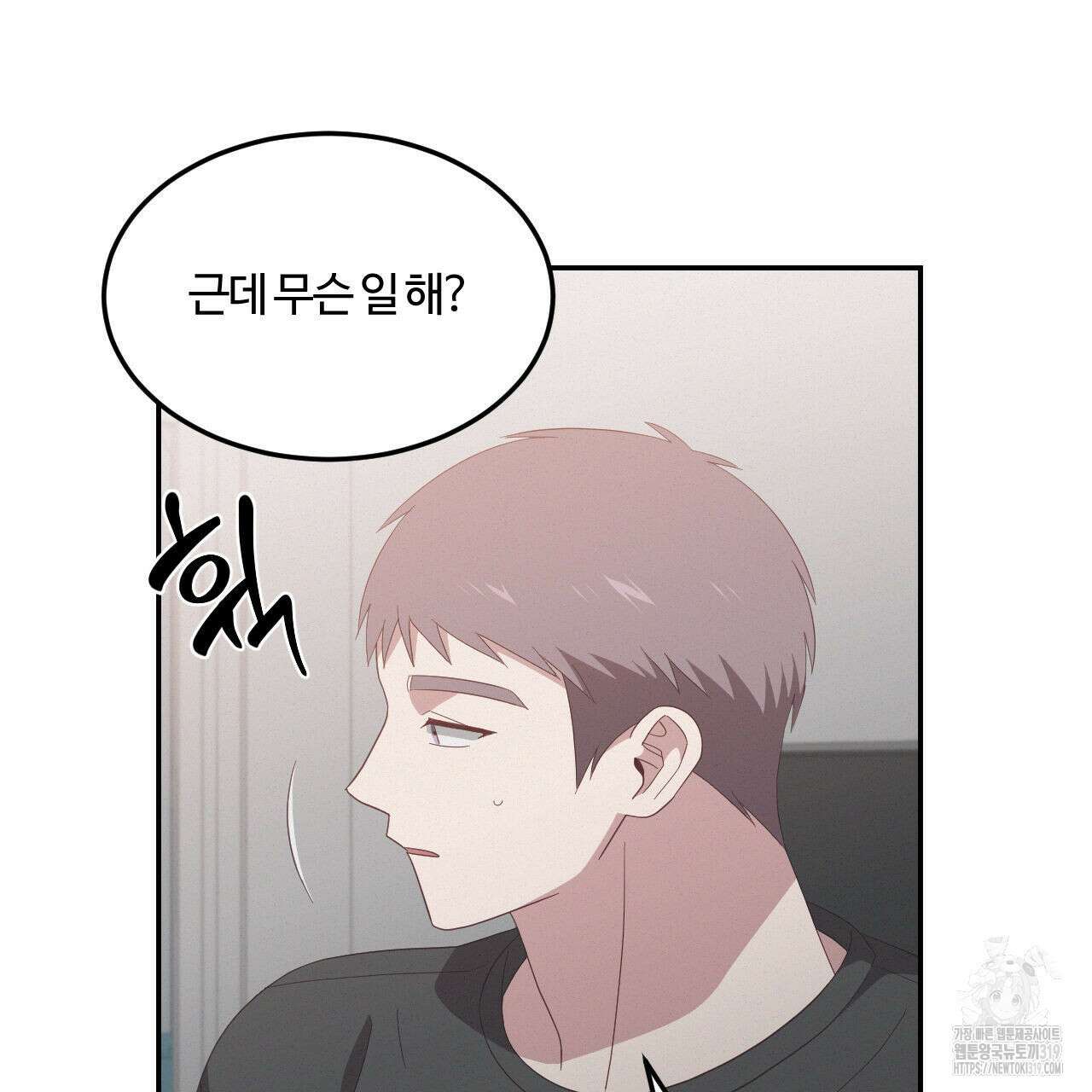 영웅은 죽고 싶다 17화 14