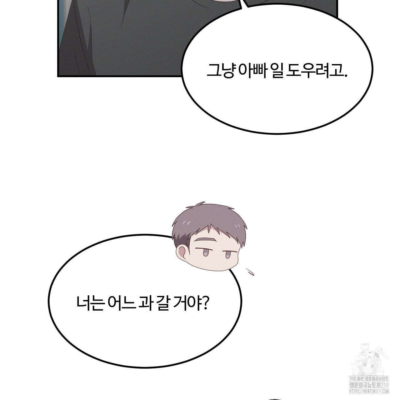 영웅은 죽고 싶다 17화 15