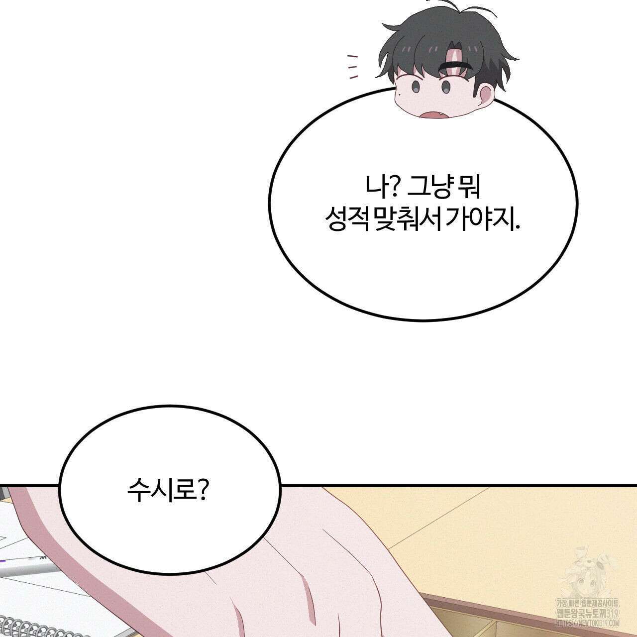 영웅은 죽고 싶다 17화 16