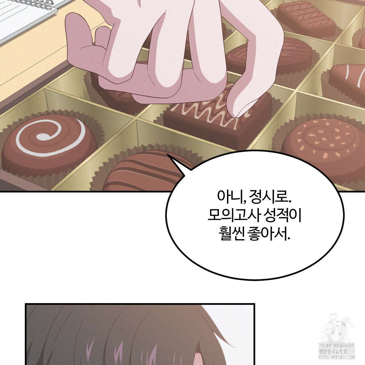 영웅은 죽고 싶다 17화 17