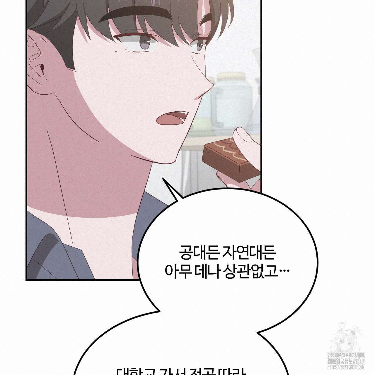 영웅은 죽고 싶다 17화 18
