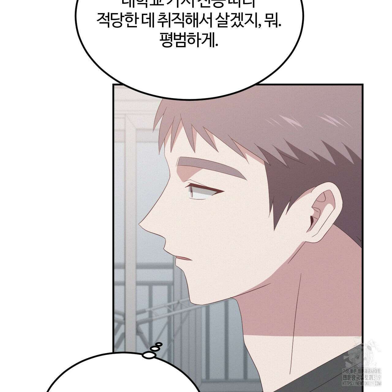 영웅은 죽고 싶다 17화 19