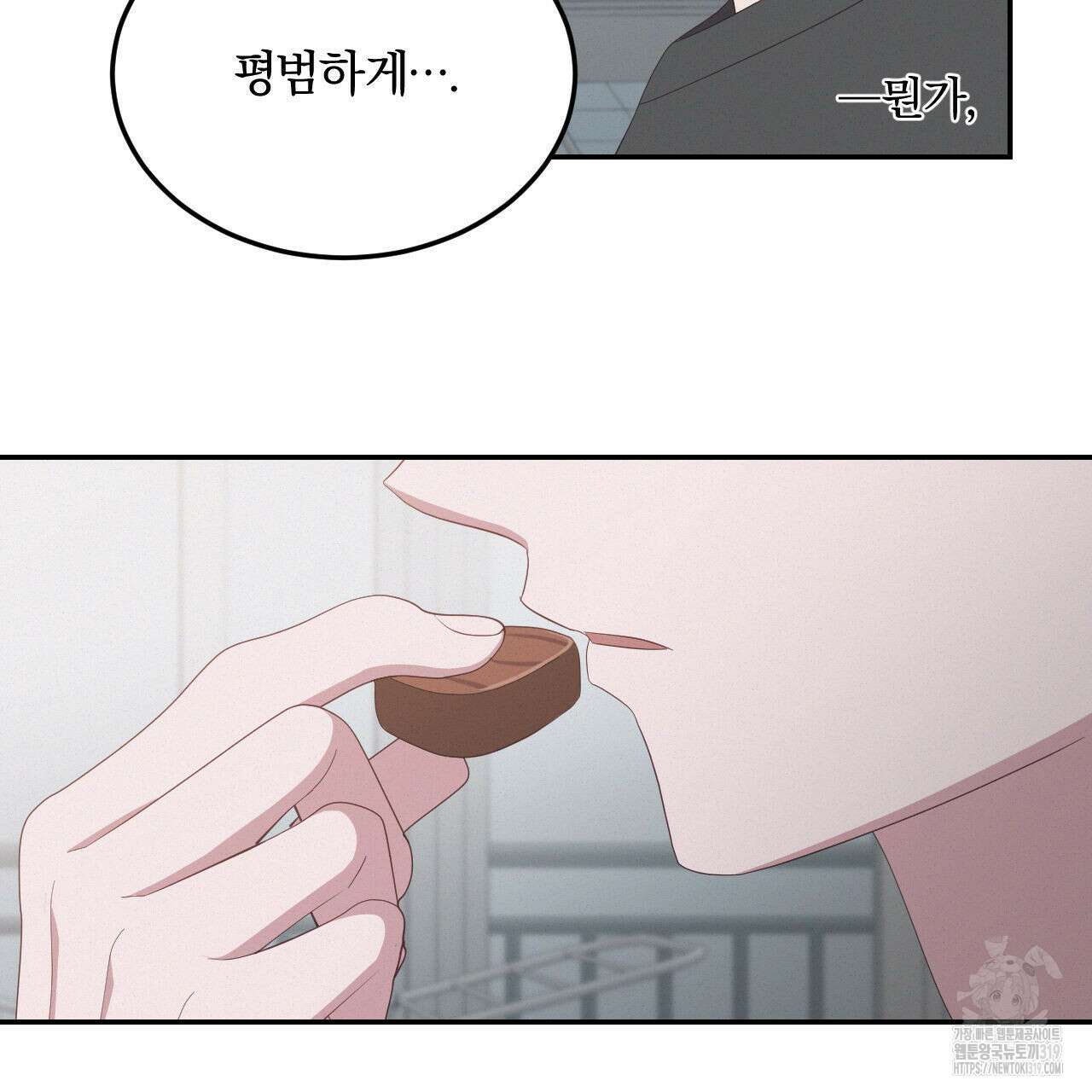 영웅은 죽고 싶다 17화 20