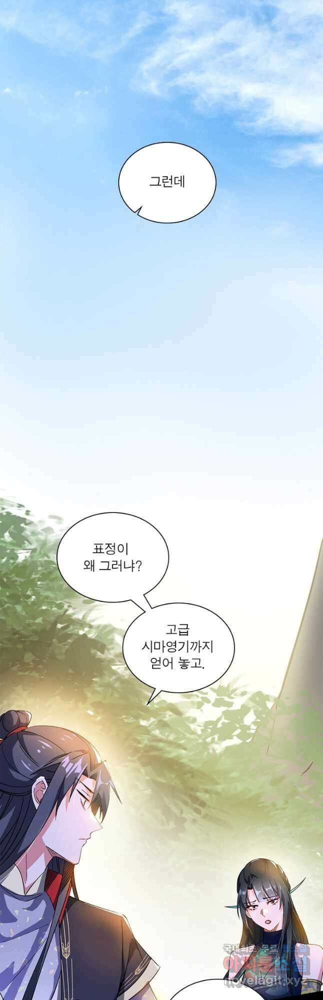 차원이동 레벨업 330화 4