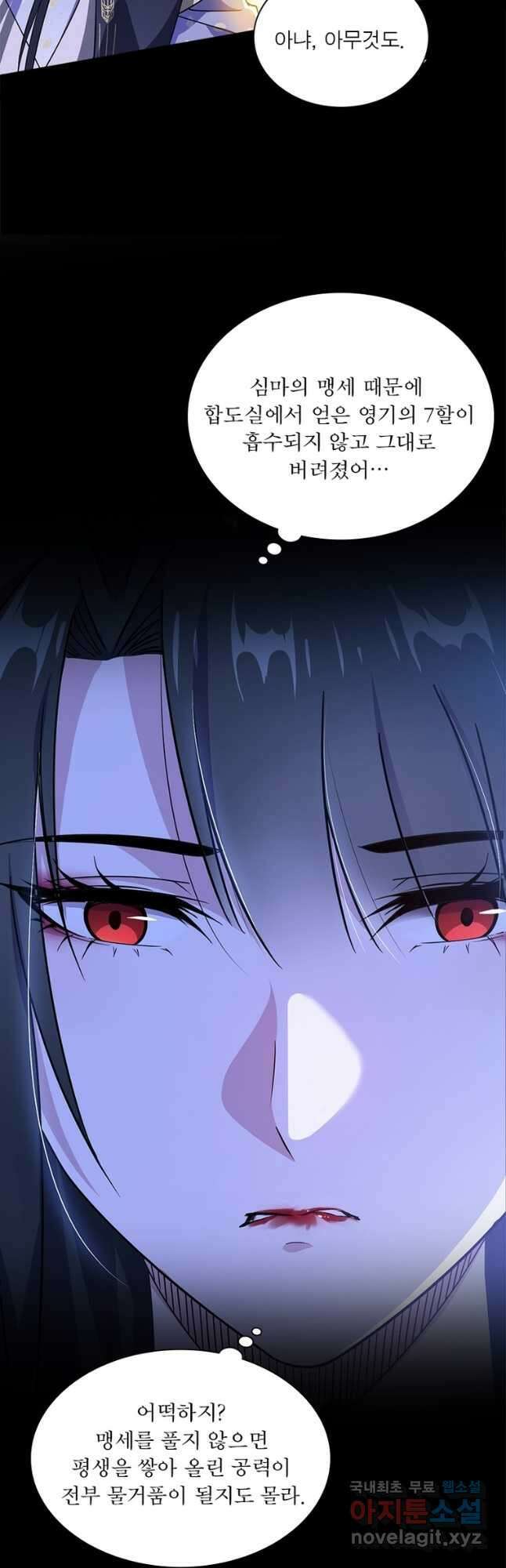 차원이동 레벨업 330화 5