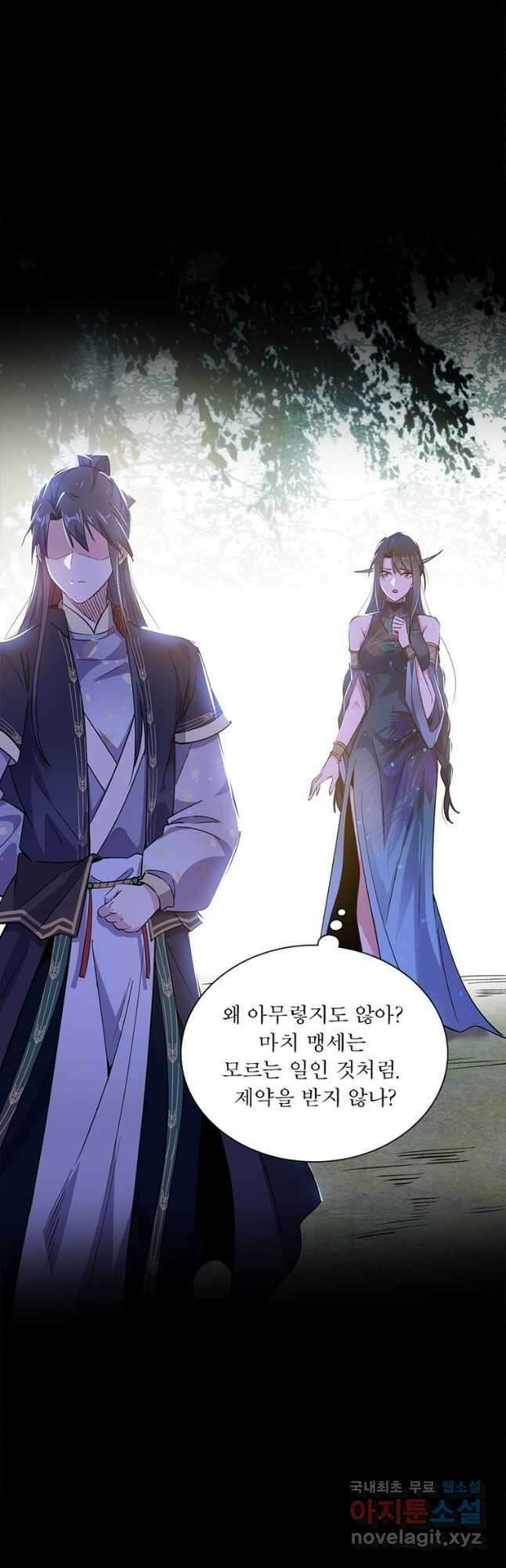 차원이동 레벨업 330화 7